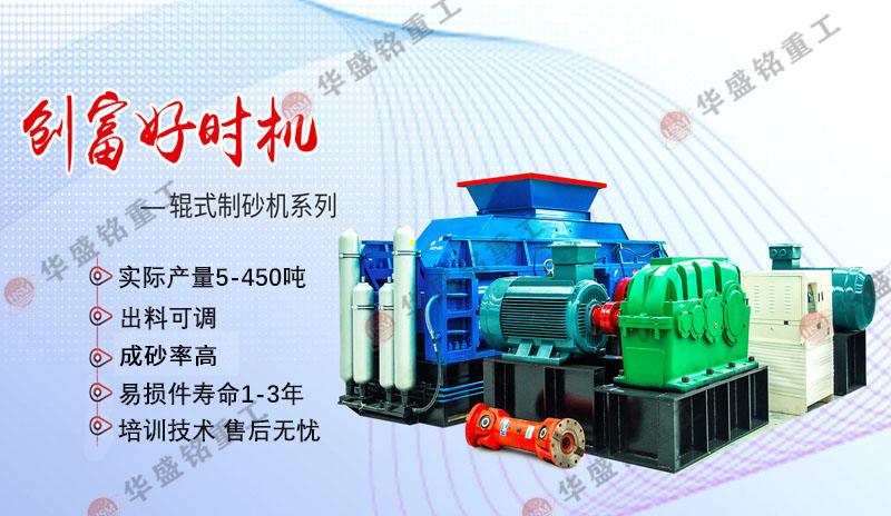 全自動液壓環保制砂機器