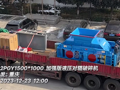 1510型加強(qiáng)版對(duì)輥破碎機(jī)發(fā)往:重慶 1510型加強(qiáng)版對(duì)輥破碎機(jī)發(fā)往:重慶