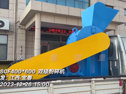 爐渣雙級(jí)粉碎機(jī)發(fā)往江西?宜春 爐渣雙級(jí)粉碎機(jī)發(fā)往江西?宜春