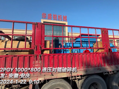 1080型液壓對輥制砂機 發:安徽 1080型液壓對輥制砂機 發:安徽