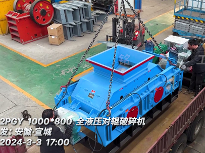 1080全液壓對輥破碎機發往:安徽宣城 1080全液壓對輥破碎機發往:安徽宣城