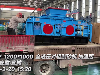 加強版1210型全液壓對輥制砂機 發往安徽宣城 加強版1210型全液壓對輥制砂機 發往安徽宣城
