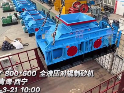 2PGY800x600全液壓對輥制砂機 發往青海西寧 2PGY800x600全液壓對輥制砂機 發往青海西寧