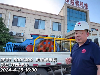 600x400小型對輥破碎機 600x400小型對輥破碎機