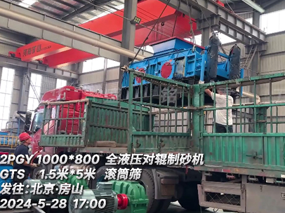 1080液壓對輥機+滾筒篩發往北京?房山 1080液壓對輥機+滾筒篩發往北京?房山