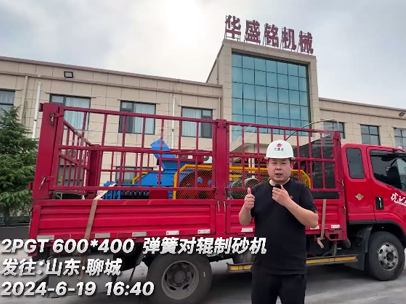 2PGT600x400彈簧對(duì)輥制砂機(jī) 2PGT600x400彈簧對(duì)輥制砂機(jī)