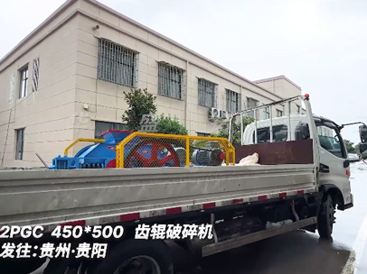 齒輥破碎機450*500發往:貴州·貴陽 齒輥破碎機450*500發往:貴州·貴陽