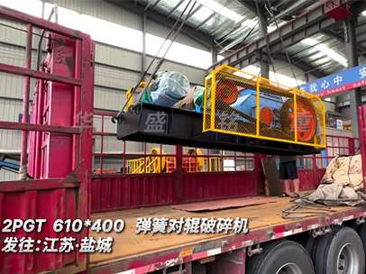2PGT610x400小型對輥破碎機發住:江蘇·鹽城 2PGT610x400小型對輥破碎機發住:江蘇·鹽城