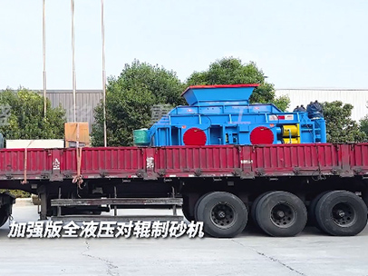 2PGY1500x1000全液壓對輥制砂機發往河南洛陽 2PGY1500x1000全液壓對輥制砂機發往河南洛陽