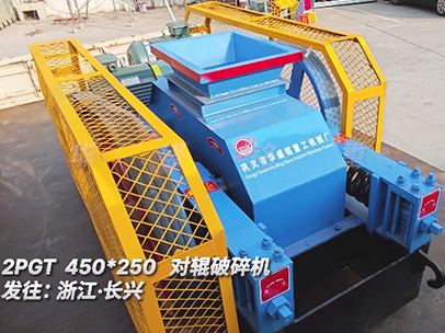 400x250對輥破碎機發往浙江長興 400x250對輥破碎機發往浙江長興