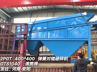 小型對輥破碎機+滾筒篩用于石油焦 發往安陽 小型對輥破碎機+滾筒篩用于石油焦 發往安陽