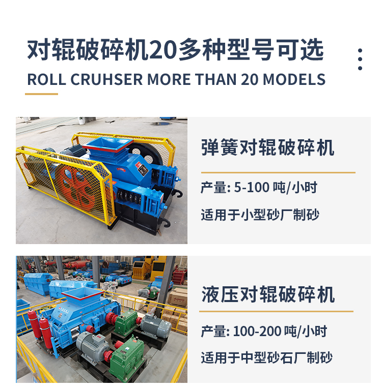 對輥制砂機