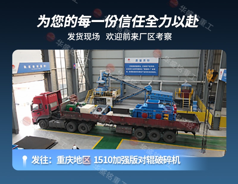 石料廠對輥破碎機(jī) 石料廠對輥破碎機(jī)