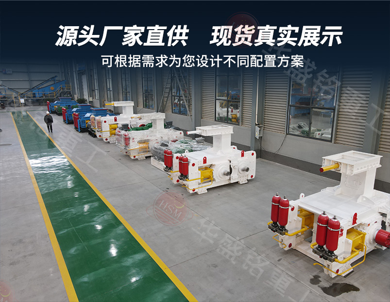 高壓輥磨機(jī) 高壓輥磨機(jī)