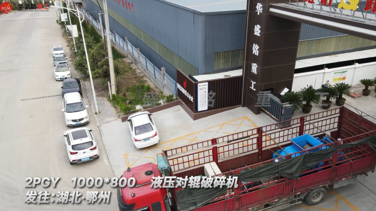 建筑垃圾制砂機