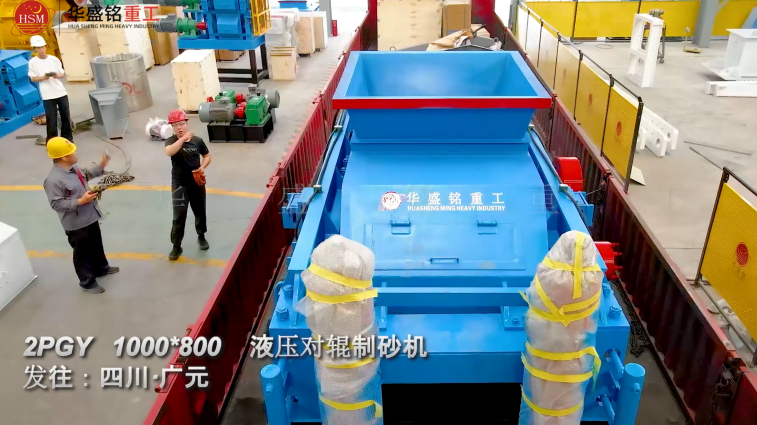 爐渣制砂機
