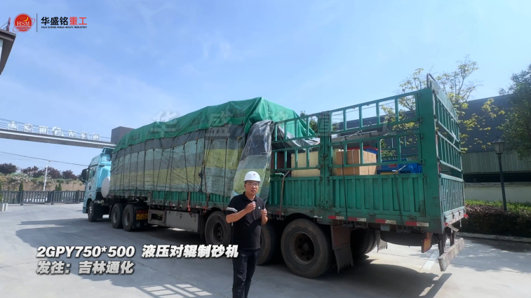 葉臘石打沙機(jī)