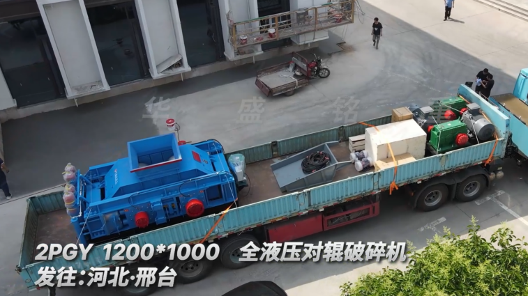 鐵礦石對(duì)輥破碎機(jī)