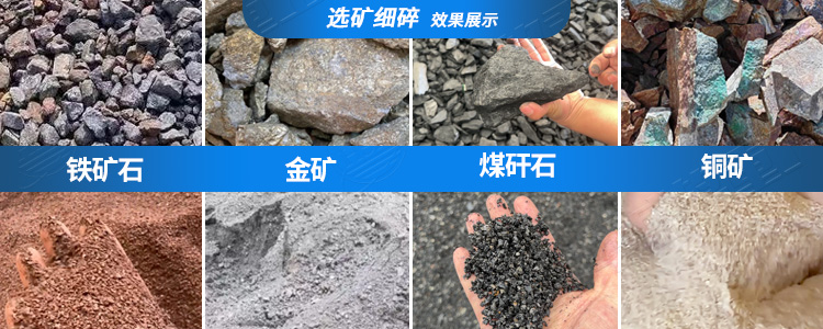 制砂機細碎適用物料
