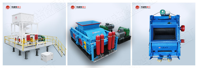 雙輥破碎機三種不同機型