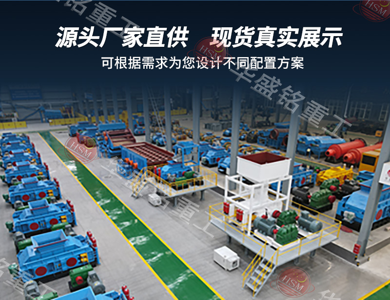 雙輥破碎機廠家源頭