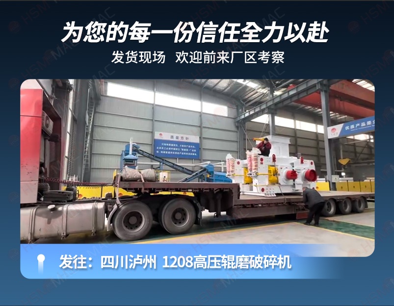 鎏金礦破碎機發貨現場 鎏金礦破碎機發貨現場