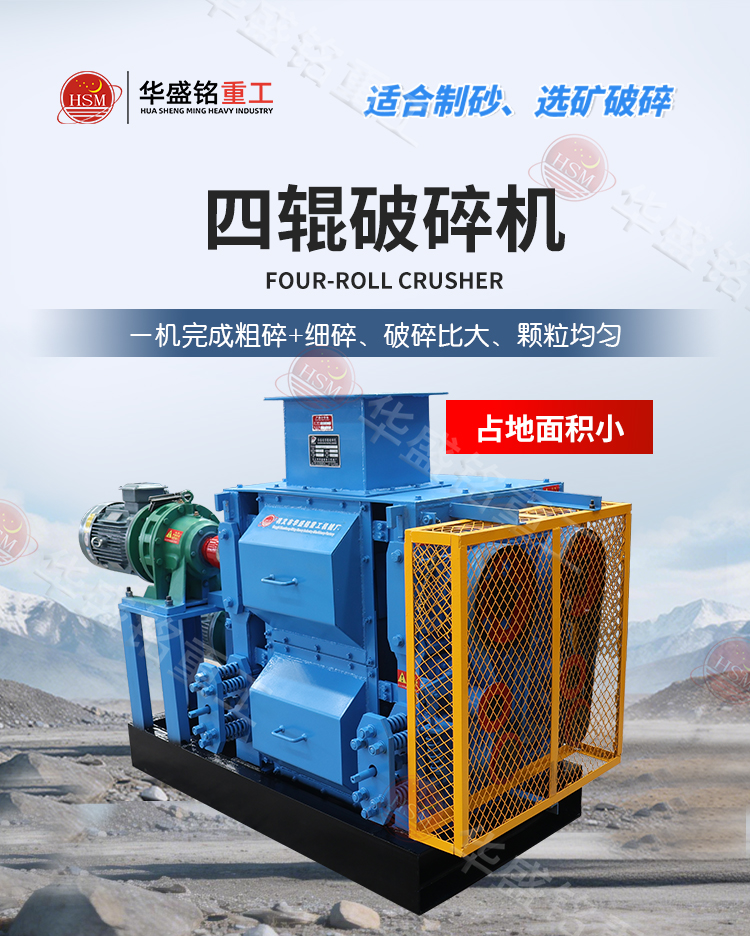 入爐煤破碎機 入爐煤破碎機