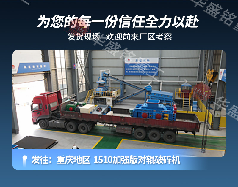 石英石制砂機發貨現場