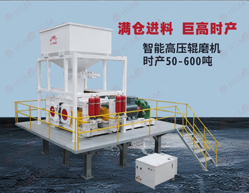 水泥熟料輥磨機(jī)工作原理