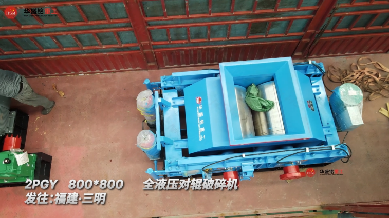 小型對輥制砂機