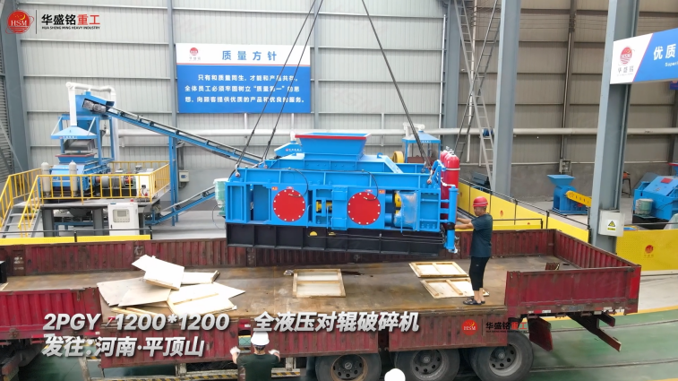 液壓對輥破碎機