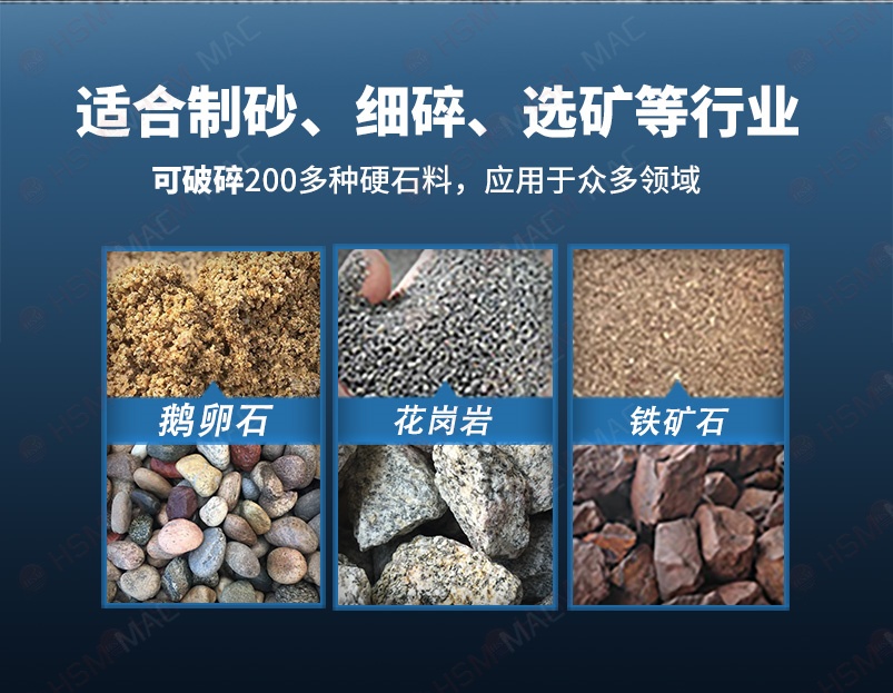 液壓輥磨機破碎物料對比 液壓輥磨機破碎物料對比