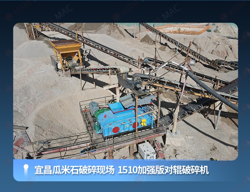 老砂廠對輥制砂機發貨現場