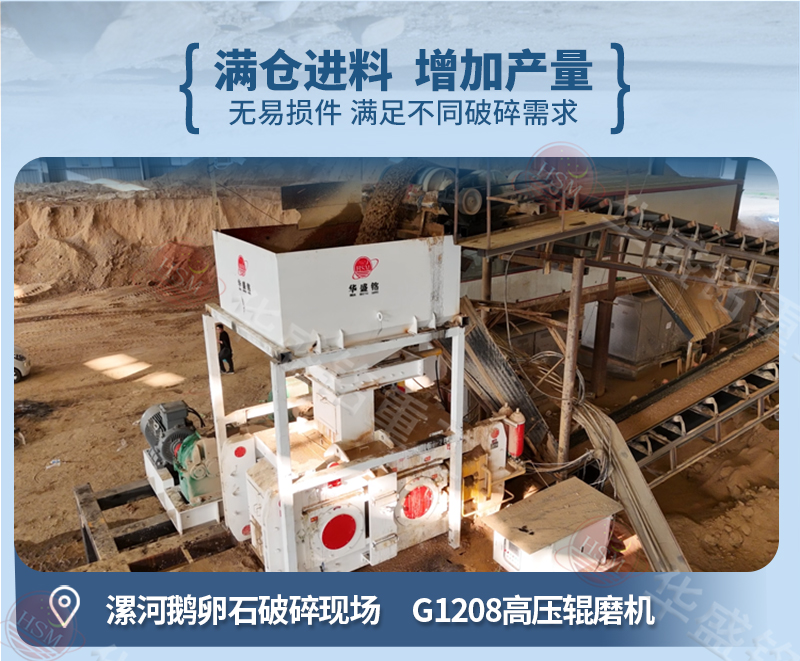 高壓輥磨機生產現場