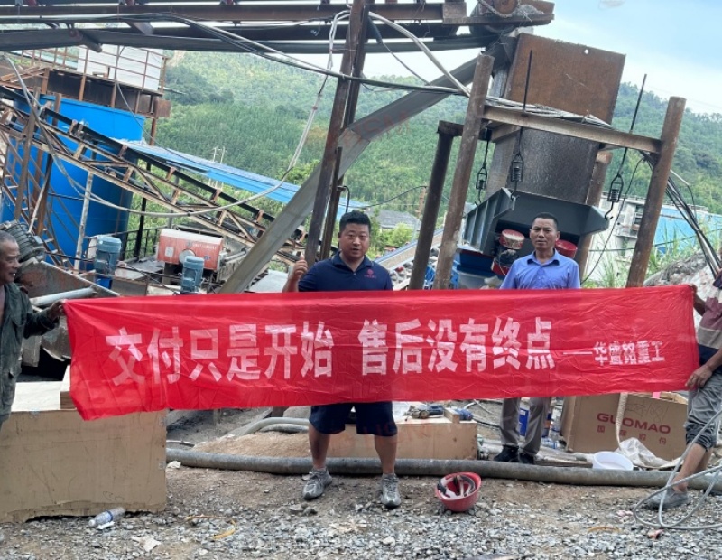 青沙石破碎機交付現場